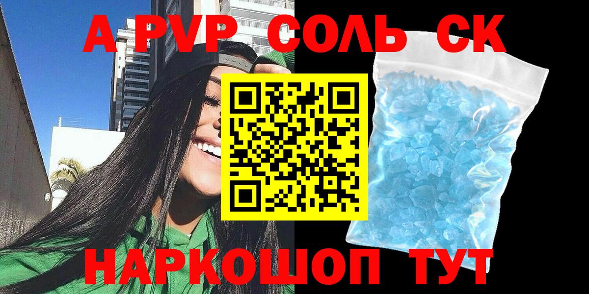 Alpha PVP СК КРИС  купить наркотики сайты  Сунжа  Вход с VPN  Alfa_PVP СК КРИС  Alpha-PVP кристаллы 