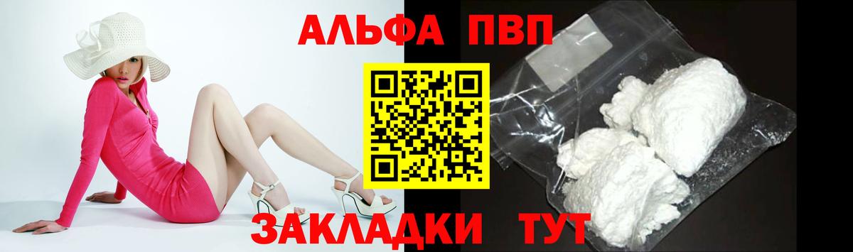 A-PVP мука Сунжа