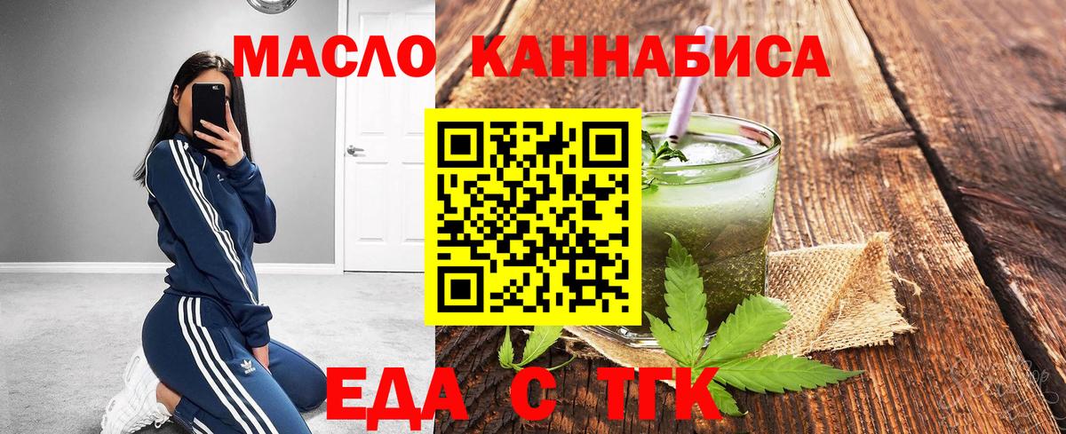 Cannafood конопля  Вход с VPN  Сунжа 