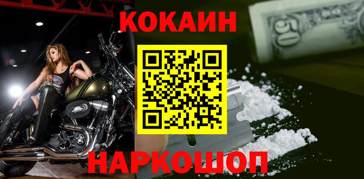 КОКАИН Fish Scale Сунжа