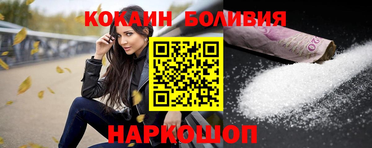 КОКАИН  КОКАИН 98%  Вход с VPN  Сунжа  Cocaine 98% 