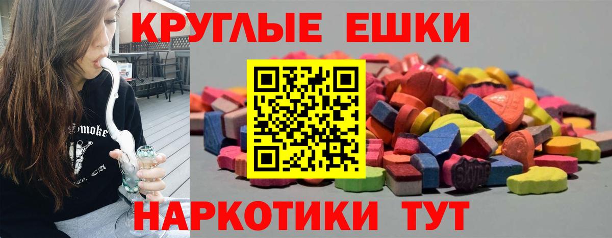 Экстази  Вход с VPN  купить наркотик  ЭКСТАЗИ ешки  Экстази 99%  Сунжа 