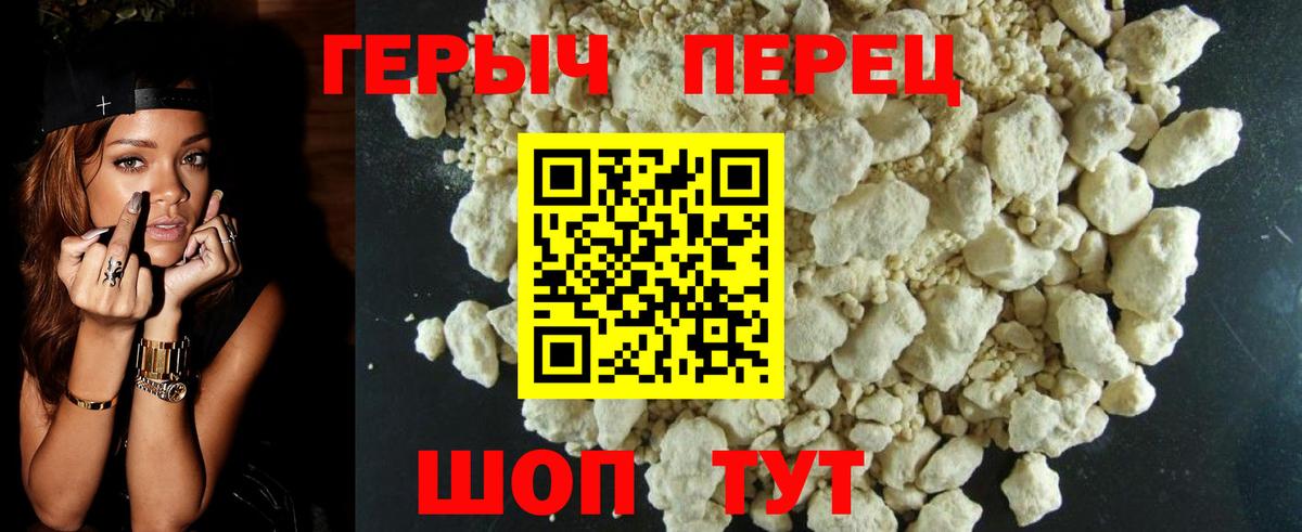 ГЕРОИН белый Сунжа
