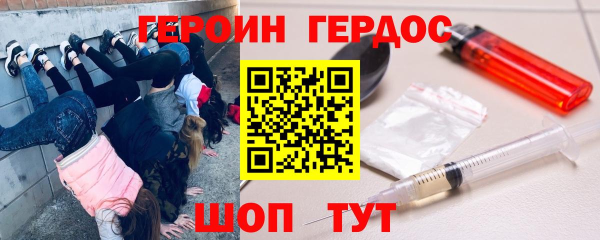 ГЕРОИН  Вход с VPN  Сунжа  Героин Афган 