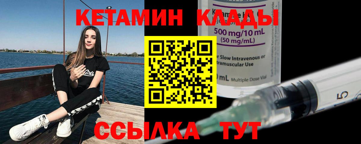 Сунжа  Кетамин VHQ  Кетамин ketamine  нарко площадка наркотические препараты  Вход с VPN 