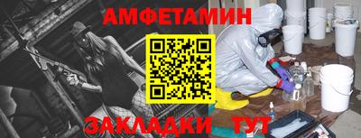 первитин Новозыбков