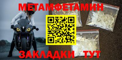 первитин Новозыбков