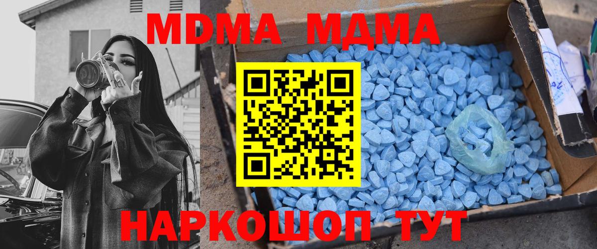 МДМА VHQ  Вход с VPN  Сунжа  MDMA  MDMA кристаллы 