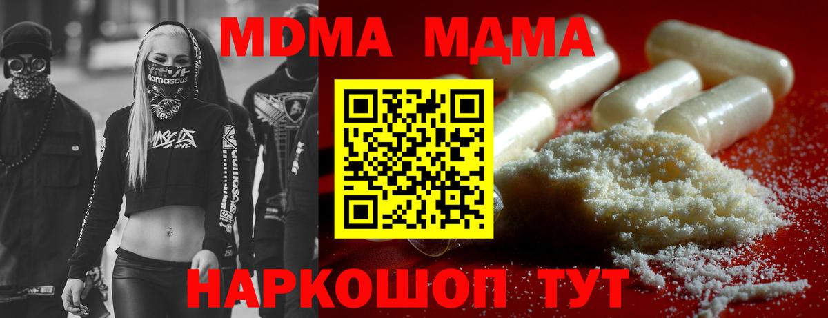 MDMA кристаллы Сунжа