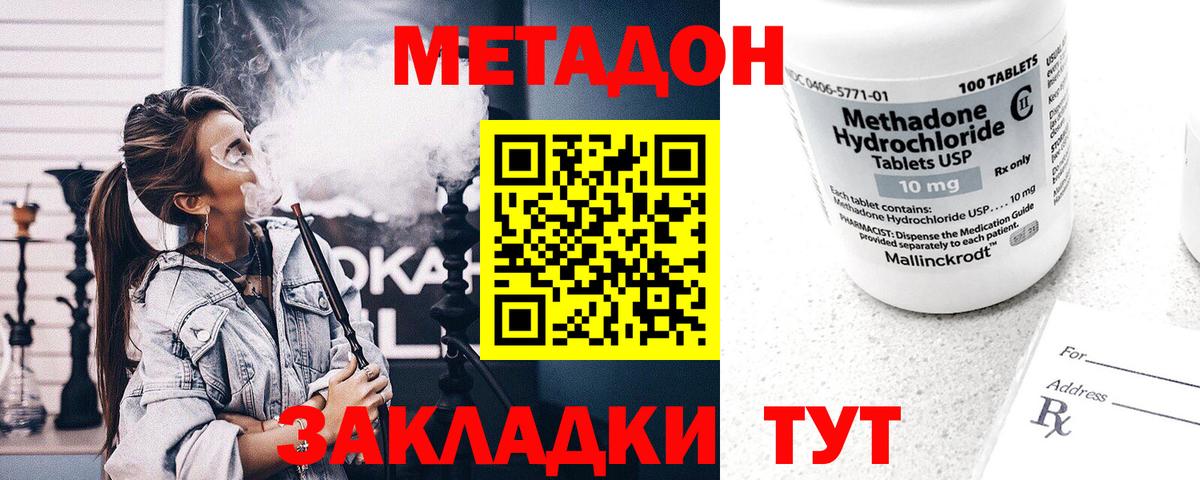 Метадон белоснежный  Вход с VPN  Сунжа  Метадон мёд 
