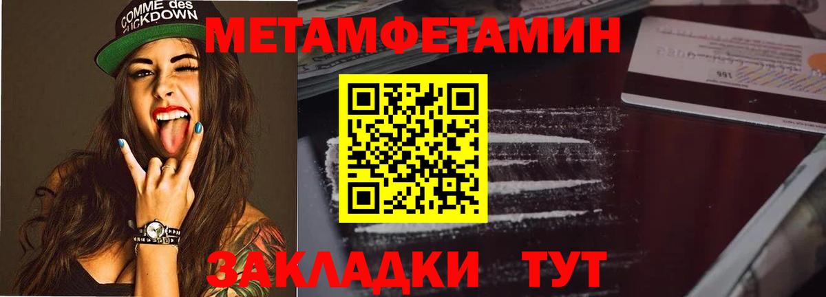 Метамфетамин кристалл Сунжа