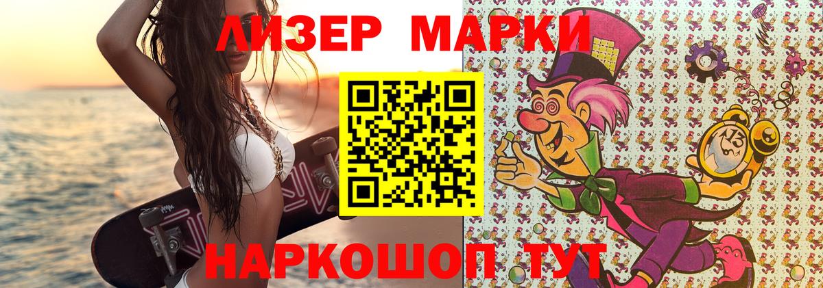 Марки 25I-NBOMe 1,5мг Сунжа