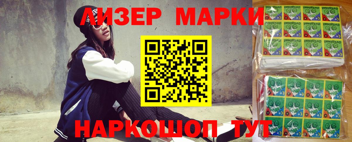 Сунжа  Марки N-bome 1500мкг  наркота  Вход с VPN  Марки N-bome 1500мкг 